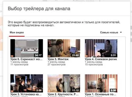 Как да направите своя YouTube канал