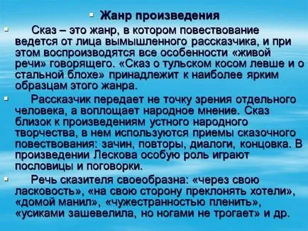 Какви са характеристиките на историята на жанра, които измислен приказки, които познавате