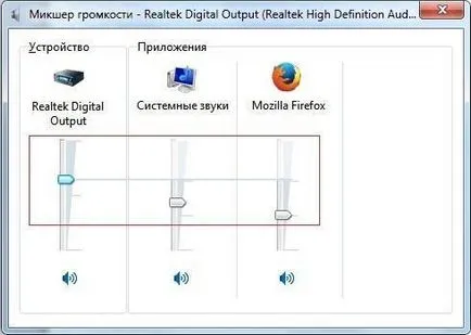 4 причини, поради които звукът изчезнаха на компютър