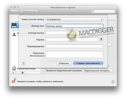 10 съвета за защита на Mac компютър - новини от света на ябълка