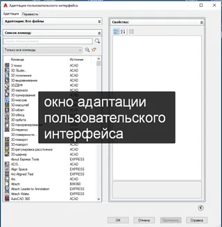 Az alkalmazkodás (beállítás) felület elemei az AutoCAD - AutoCAD Specialist