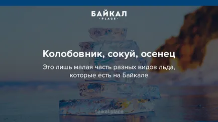 7 причини, защо това е лед на езерото, има накъде повече Байкал