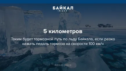 7 причини, защо това е лед на езерото, има накъде повече Байкал