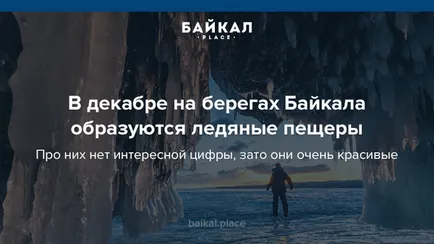 7 motive de ce gheața este pe lac, nu există nicăieri în altă parte Baikal