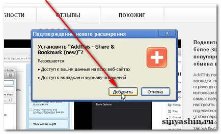 Addthis ossza meg barátaival - telepíteni, konfigurálni a Google Chrome-ot