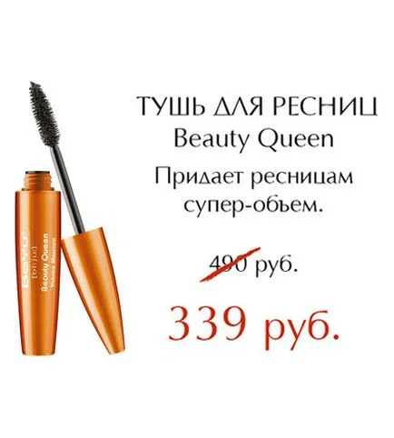 Oferte speciale, Rive Gauche - Lanturi de magazine de cosmetice și de parfumerie