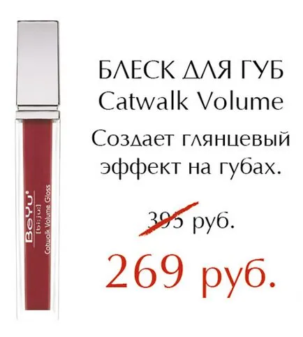 Oferte speciale, Rive Gauche - Lanturi de magazine de cosmetice și de parfumerie