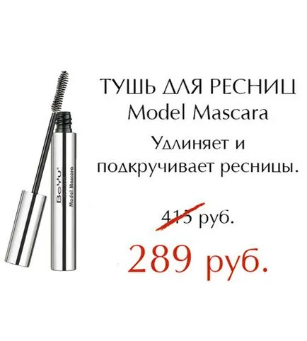 Oferte speciale, Rive Gauche - Lanturi de magazine de cosmetice și de parfumerie