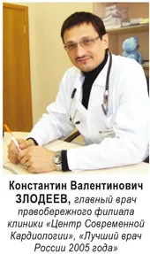 Szívritmuszavar - veszélyes és sokoldalú ellenség Közlönyben MEDINFO, Krasznojarszk Orvosi Újság