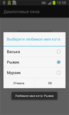 dialoguri Android alertdialog