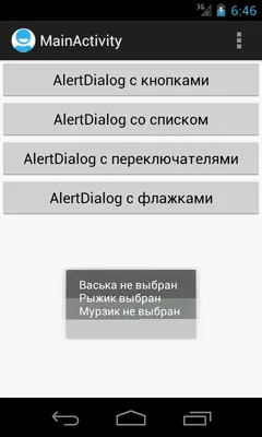 Android dialógusok alertdialog