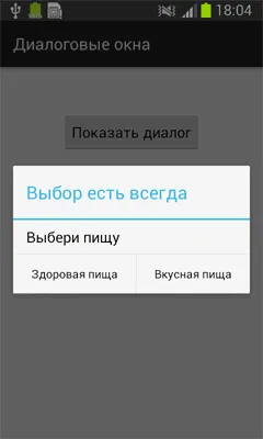 dialoguri Android alertdialog