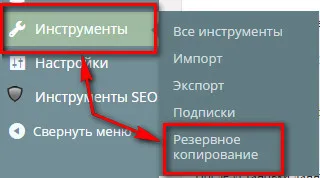 Автоматичен бекъп на WordPress сайт с помощта на WordPress архивиране на базата данни