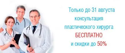 B-clinica - Centrul de Chirurgie avansata in Moscova