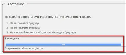 Автоматичен бекъп на WordPress сайт с помощта на WordPress архивиране на базата данни