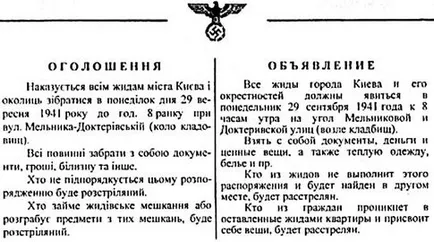 Бабин Яр, вълнуващ свят на пътуване, туризъм, психология, наука, технологии, интересно в света, чувство за хумор,