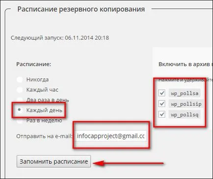 Автоматичен бекъп на WordPress сайт с помощта на WordPress архивиране на базата данни