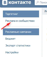 Размяна VKontakte реклама - покупко-продажба на реклама Група кр