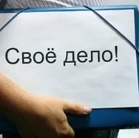 Subsidiyaot свободно състояние до започване на бизнеса през 2014 г.