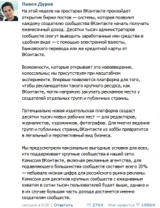 Размяна VKontakte реклама - покупко-продажба на реклама Група кр