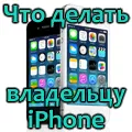 Mi a teendő, ha elveszett vagy talált iphone, self-Electronics