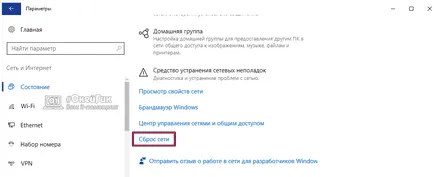 Какво става, ако интернет не работи след инсталиране или обновяване прозорци 10