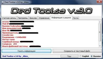 Дядо toolza о