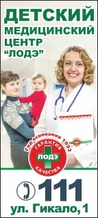 Copii Centrul Medical „LODE“ pe stradă