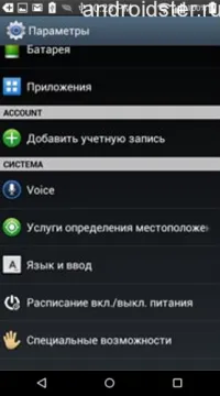 Cum se obține și se instalează acces root la c Android fără a utiliza un computer