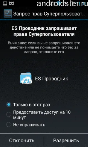 Cum se obține și se instalează acces root la c Android fără a utiliza un computer