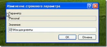 Как да се движат вашия работен плот и документи ми на диска «г»