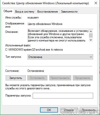 Как да деактивирате системата за автоматично актуализиране на Windows 10, маниак на екипа