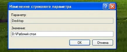 Как да се движат вашия работен плот и документи ми на диска «г»