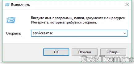 Как да деактивирате системата за автоматично актуализиране на Windows 10, маниак на екипа