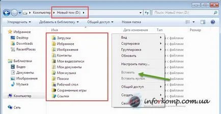 Cum de a muta desktop și documentele mele pe disc «d»