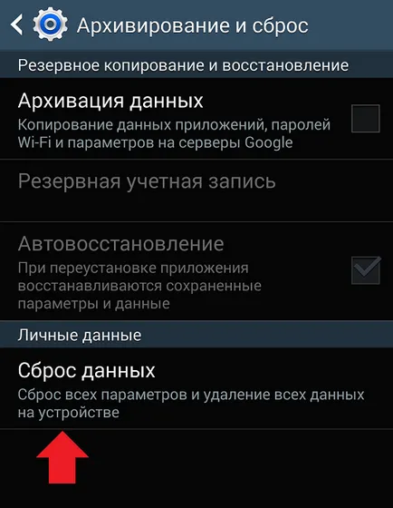 Как да възстановим андроид телефон или таблет