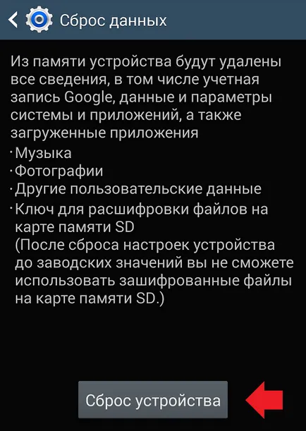 Как да възстановим андроид телефон или таблет