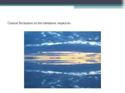 Доклад за урок на плоско огледало повторение и не забравяйте, законите на отражение на светлината, научаваме