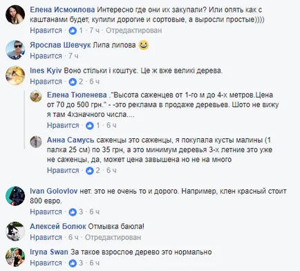 Вземете за пускане на пазара Troeschinskogo да освободите