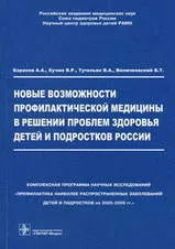 Джани Родари, както изтича нос свободен за изтегляне или прочетете onalyn