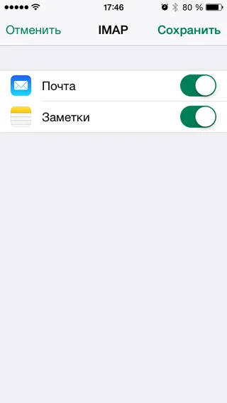 Е-мейл на Iphone и IPAD