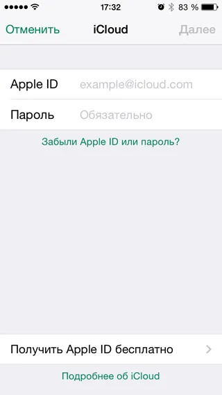 Е-мейл на Iphone и IPAD