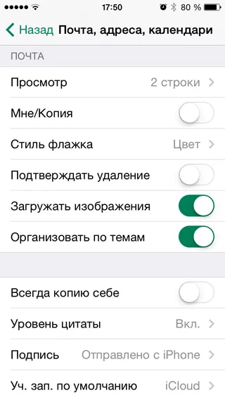 Е-мейл на Iphone и IPAD