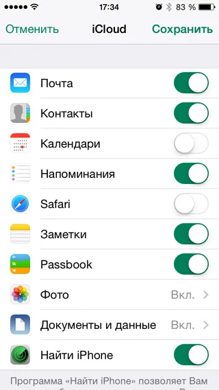 Е-мейл на Iphone и IPAD