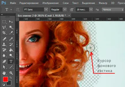 Background Eraser инструмент в Photoshop къде и как те работят