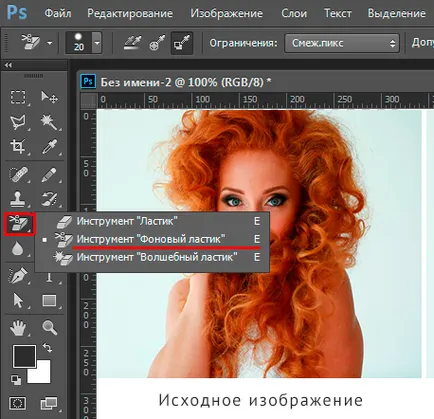 Háttér radír eszköz a Photoshop, hogy hol és hogyan működnek