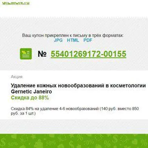 Gernetic, centru de cosmetologie în Yekaterinburg prin geologice subterane - comentarii, adresa, numărul de telefon, fotografii