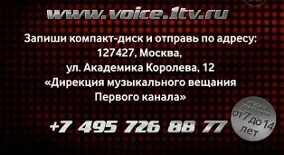 Гласът на децата, как да се прилагат и къде, как да се кача на проекта