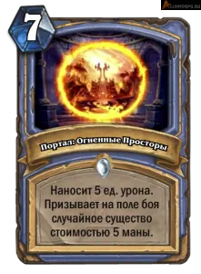 Heartstone Prince Malchezaar deck, hősi