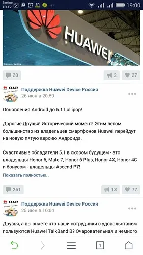 Huawei tiszteletére 4c - ravasz csaló, vagy megtanulják irányítani magad)!